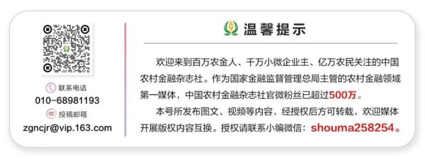 通弘网  优化上市农商银行差异化监管路径
