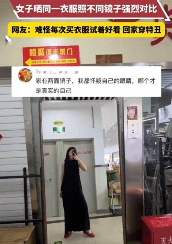 同花配 优衣库试衣镜自带滤镜 试衣间“照骗”揭秘