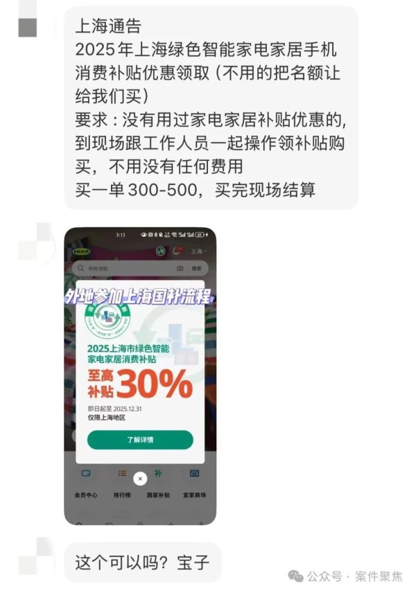 大牛时代配资 上海每天发40万次预警，仍有人中招！警方提醒：不要给！不要给！不要给！