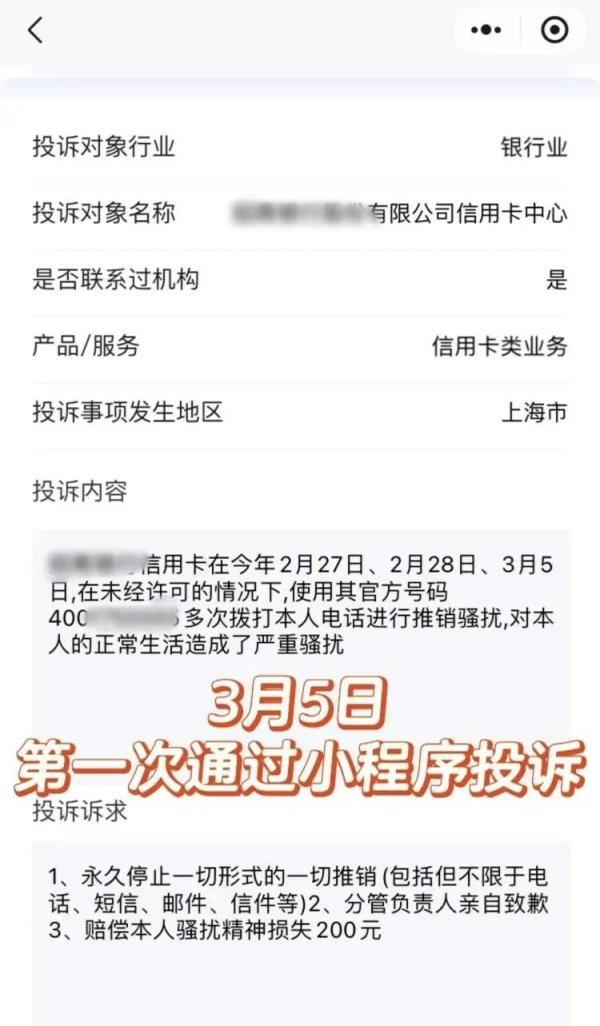 股巢配资 花费10小时，获赔5000元！上海男子自述：我是这样把银行告赢的