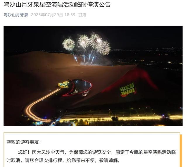 沙尘暴突袭甘肃：百米高沙墙扑向公路，景区活动紧急取消
