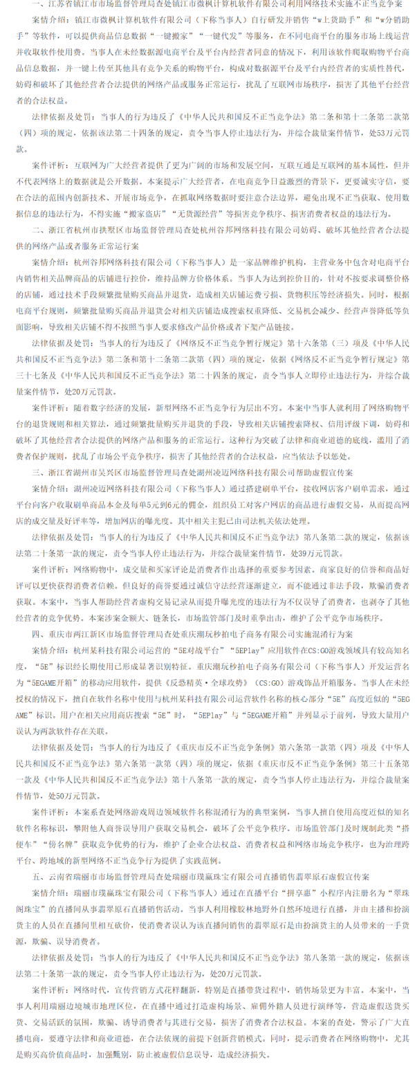 深富策略 中国机电商会发布倡议：反对不正当竞争 维护光伏行业对外贸易高质量发展