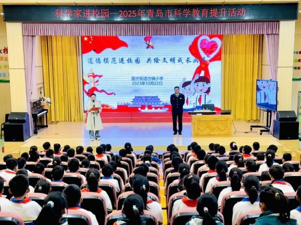 驰牛配资 青岛持续开展“科学家进校园”活动 提升学生科学素养