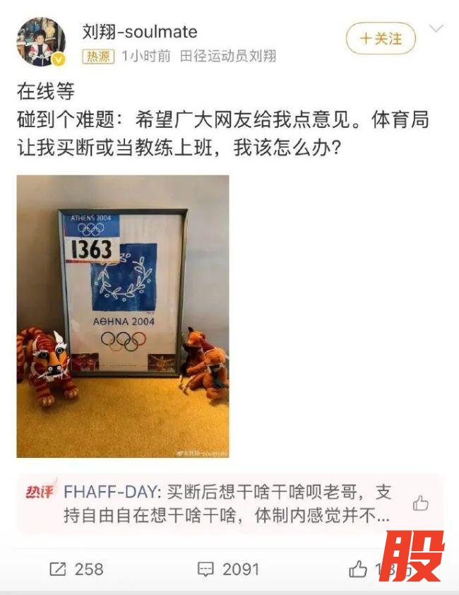 已财富自由!43岁刘翔被迫2选1:买断工龄or当教练?网友一边倒