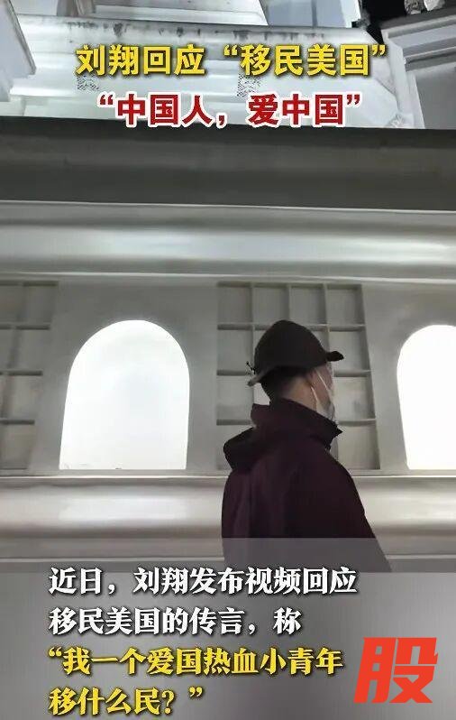 已财富自由!43岁刘翔被迫2选1:买断工龄or当教练?网友一边倒 买断更自在